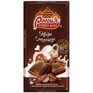 Молочный шоколад "Россия-щедрая душа" кофе с молоком 90 г