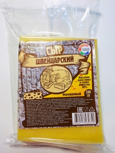 Сыр "Швейцарский"(ООО "Сыродел") 200 гр.