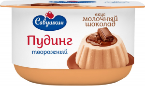 Пудинг творожный "Савушкин" 4% 130гр. шоколад