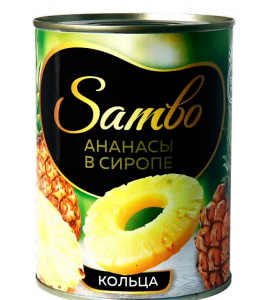 Ананасы кольцами "Sambo" 580мл.