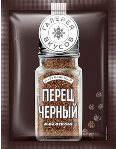 Перец черный молотый "Галерея Вкусов",50 гр.